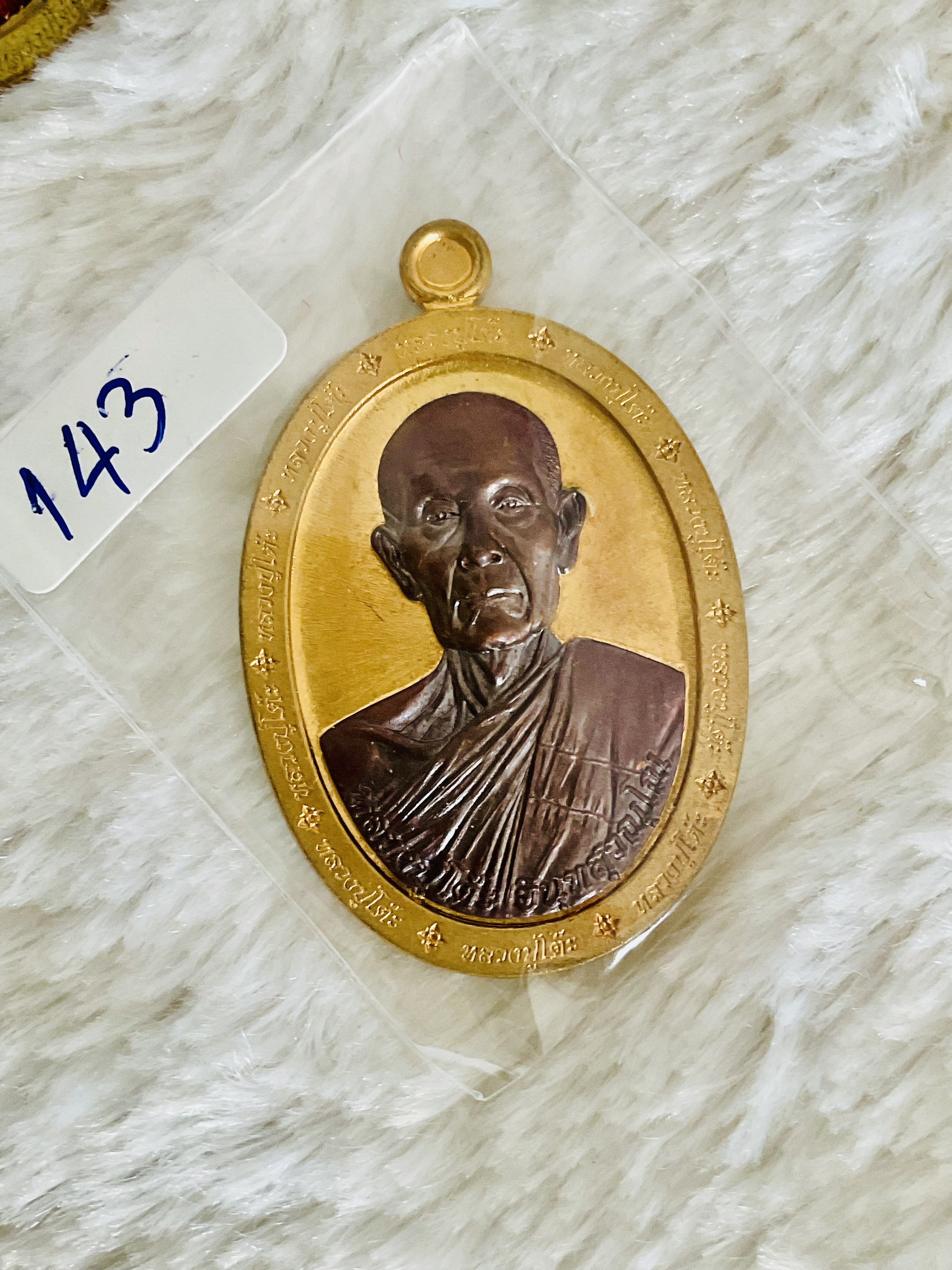 เหรียญหลวงปู่โต๊ะ รุ่น ซื้อที่ดิน (ลป.โต๊ะสงเคราะห์ในพิธี) หลวงพ่อเล็กพุทธาภิเษก