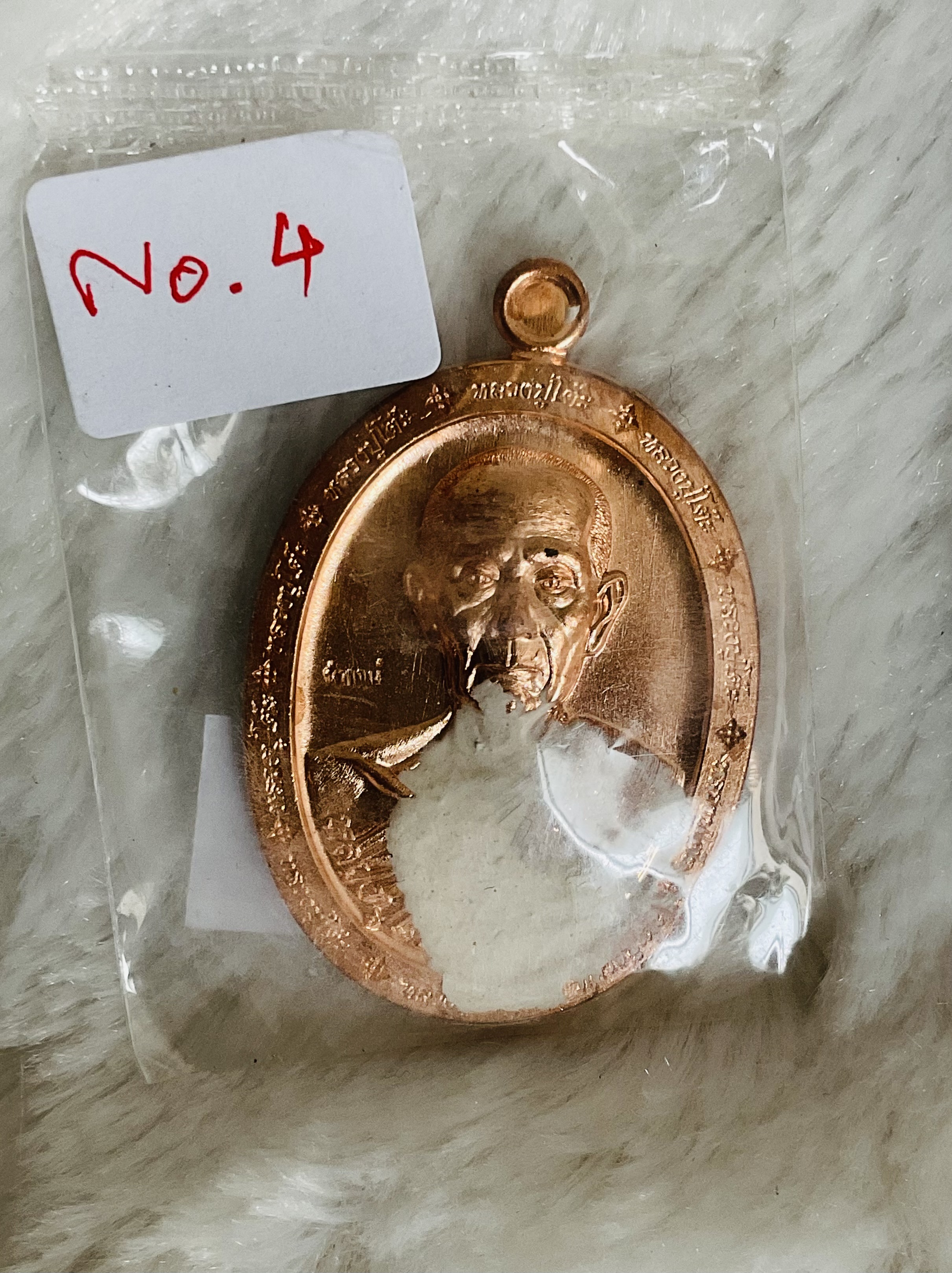 เหรียญหลวงปู่โต๊ะ รุ่น ซื้อที่ดิน (ลป.โต๊ะสงเคราะห์ในพิธี) หลวงพ่อเล็กพุทธาภิเษก