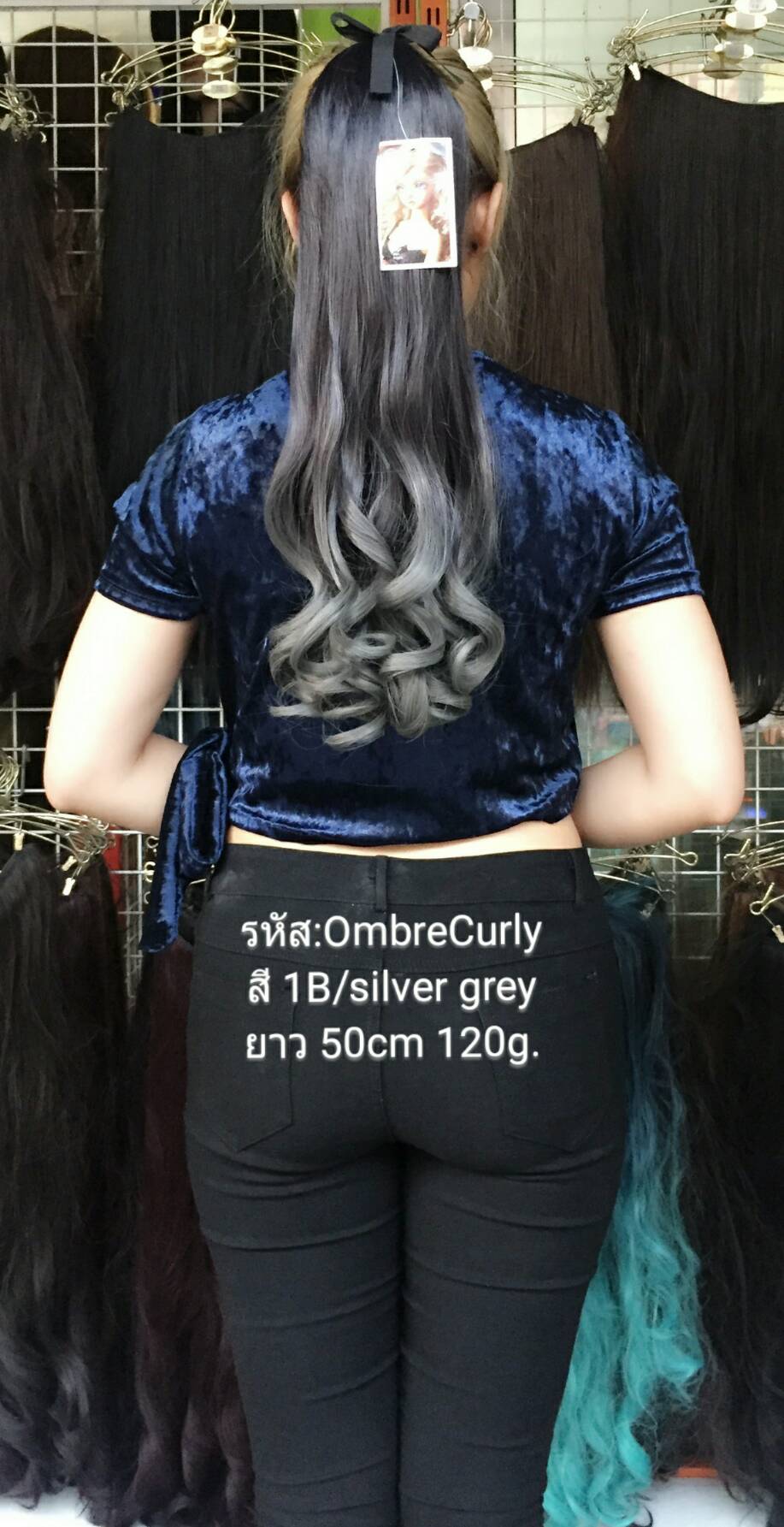 Ombre Curly Ribbon แบบลอน สี 1B/Silver Grey