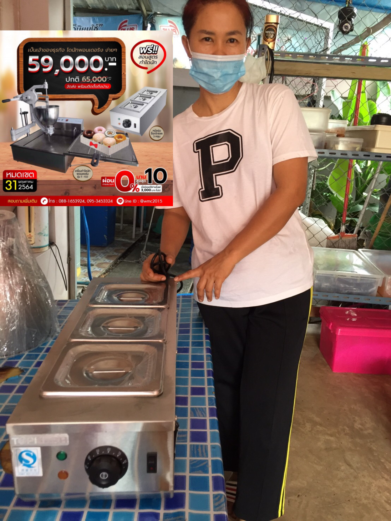 เครื่องทำโดนัทพอนเดอริง ราคาถูก