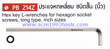 PB Swiss Tool พีบีสวิสทูล รุ่น PB214Z ประแจหกเหลี่ยมแบบยาว นิ้ว/หุน Hex key L-wrench for hexagon socket screws, INCH size