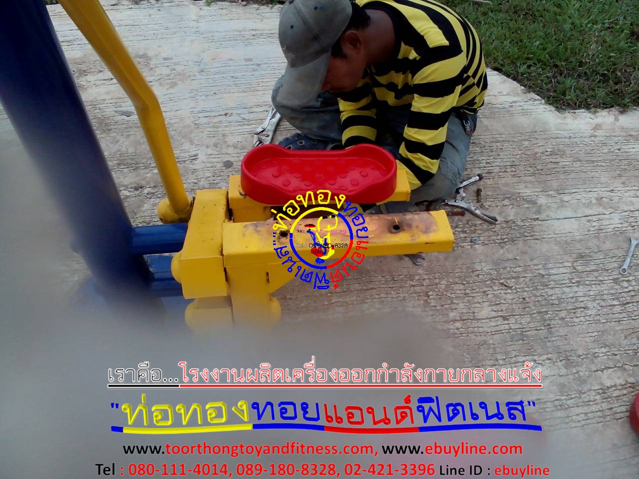 เครื่องออกกำลังกายกลางแจ้งรามคำแหง