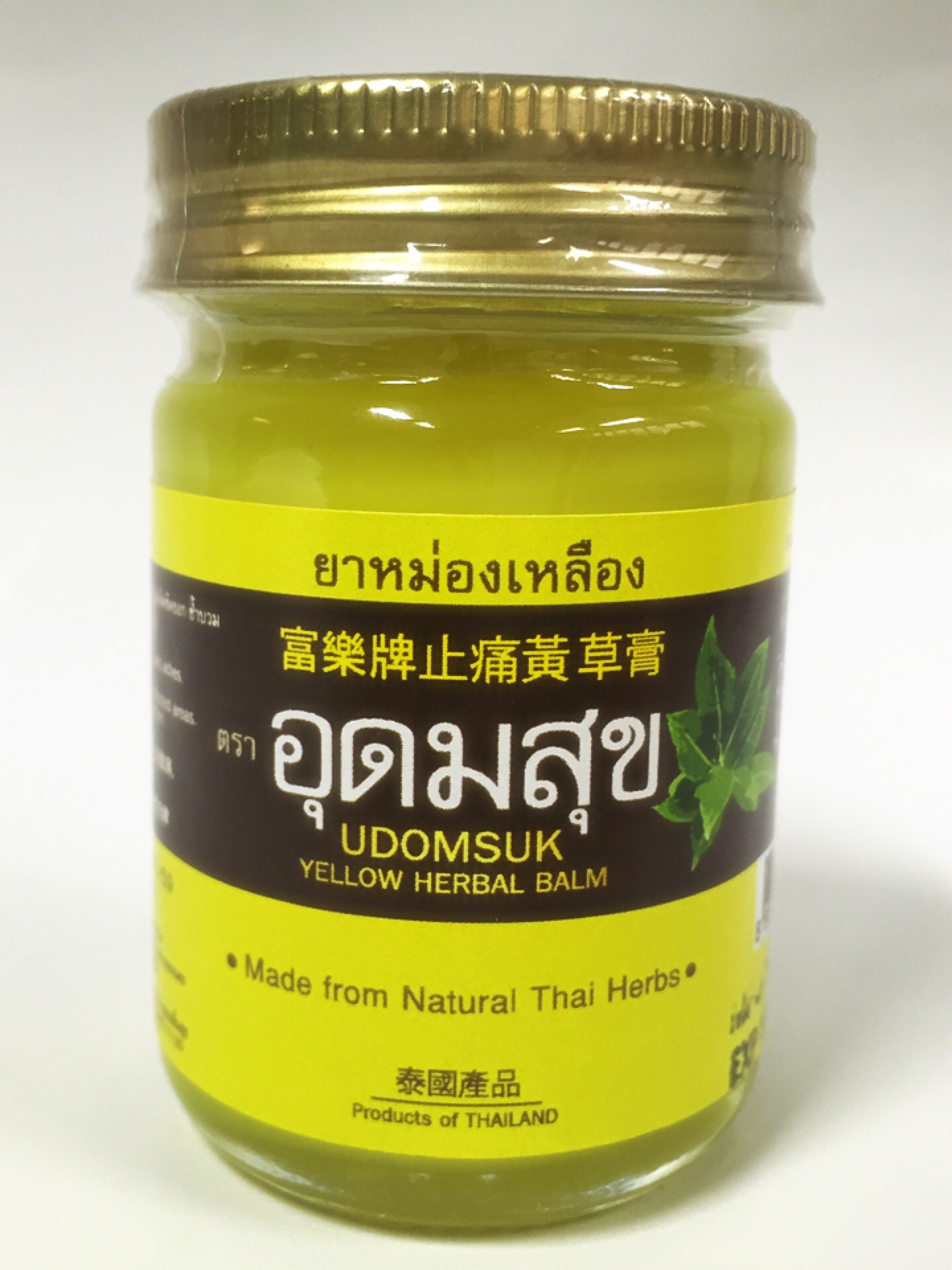 ยาหม่องผสมไพล อุดมสุข สีเหลือง Udomsuk Herbal Hot Balm