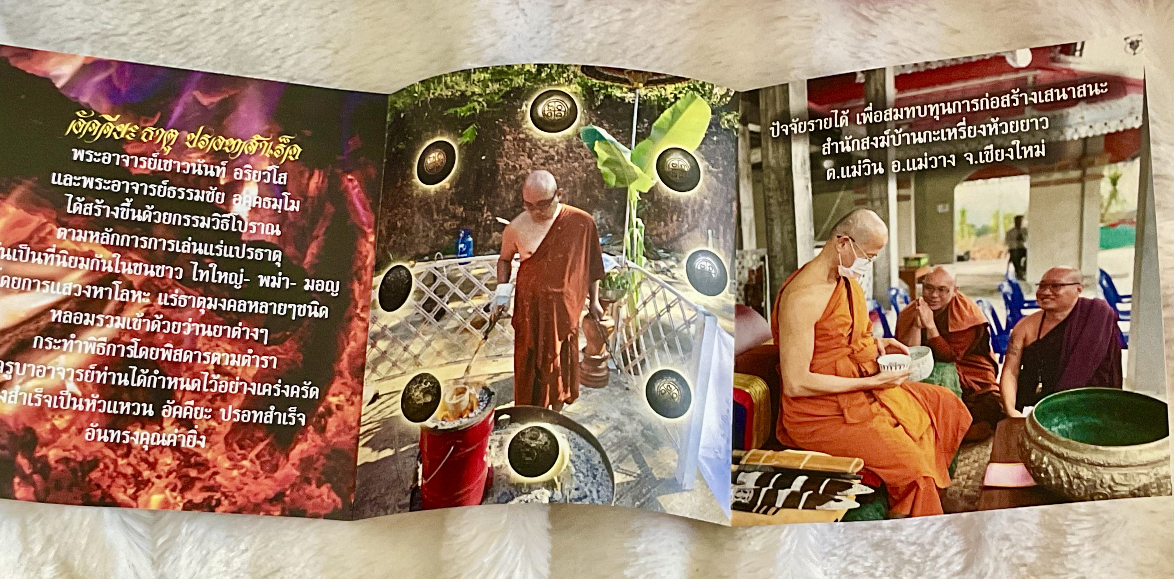 อัคคียะธาตุ ปรอทสำเร็จ (หายาก ต้องมี!! เหลือ 1 องค์) ลพ.เล็ก พอจ.พันแสง วัดศิลาวาส