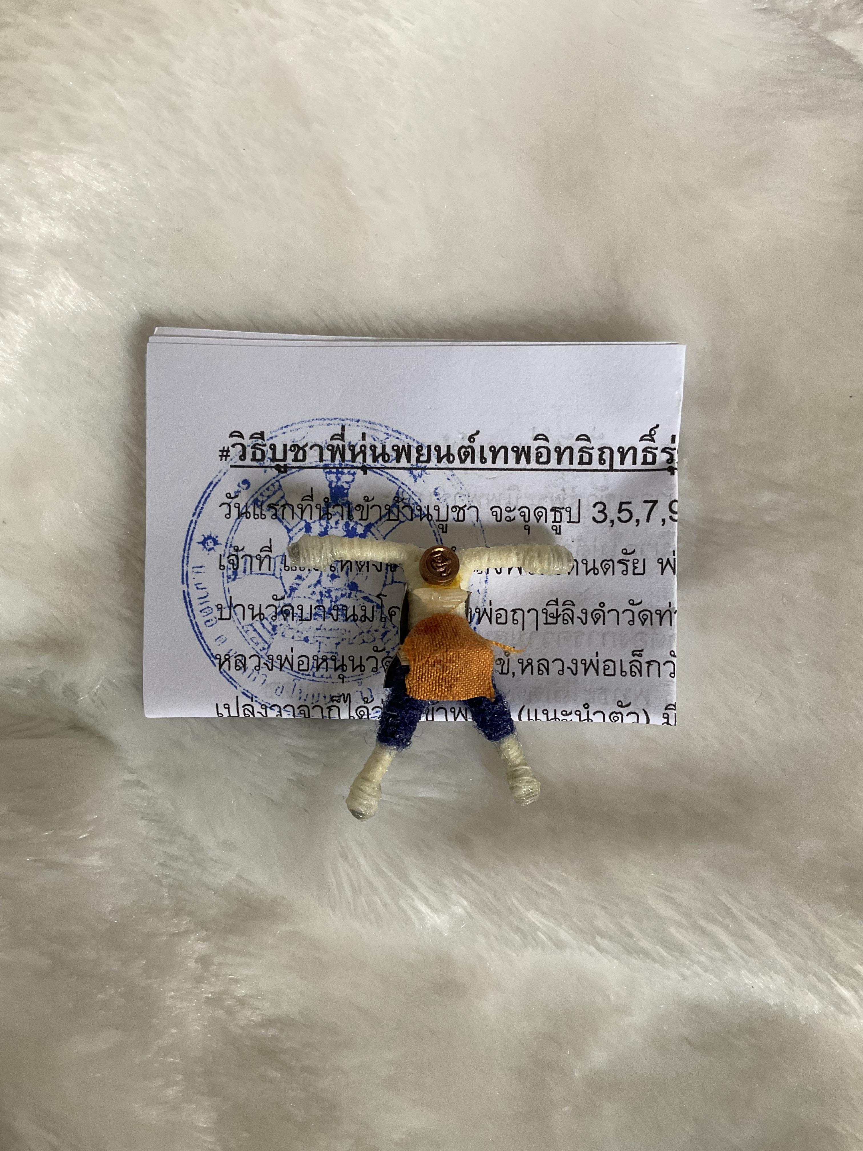 หุ่นพยนต์เทพอิทธิฤทธิ์ สีน้ำเงิน วัดนาเดื่อ ลพ.หนุน (เสกพระปฏิปทาสายวัดท่าซุง ท่านจิตโตร่วมเสก) บูชาคู่2องค์ 1,990 บาท