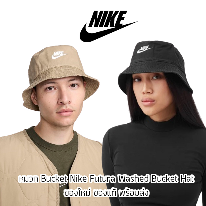 หมวกบักเก็ต Nike Futura Washed Bucket Hat ของใหม่ ของแท้ พร้อมส่งจากไทย หมวกปีกรอบ