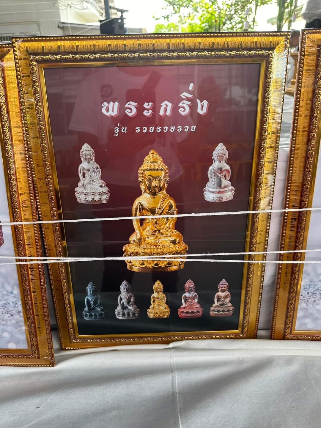 พระกริ่งเนื้อเหล็กน้ำพี้ รุ่น รวย รวย รวย (ฐานอุดเกศา) หลวงปู่มหาศิลา