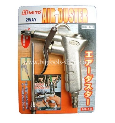 MITO : ปืนฉีดลม ปืนฉีดฝุ่น (2 ทาง) MITO : 2 Way Air Duster (MI-10)