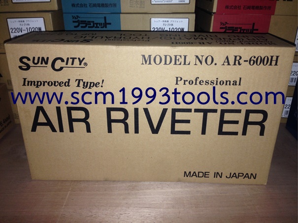 SUN CITY ซันซิตี้ เครื่องย้ำรีเวทลม รุ่น AR-600H AIR RIVETER ญี่ปุ่น