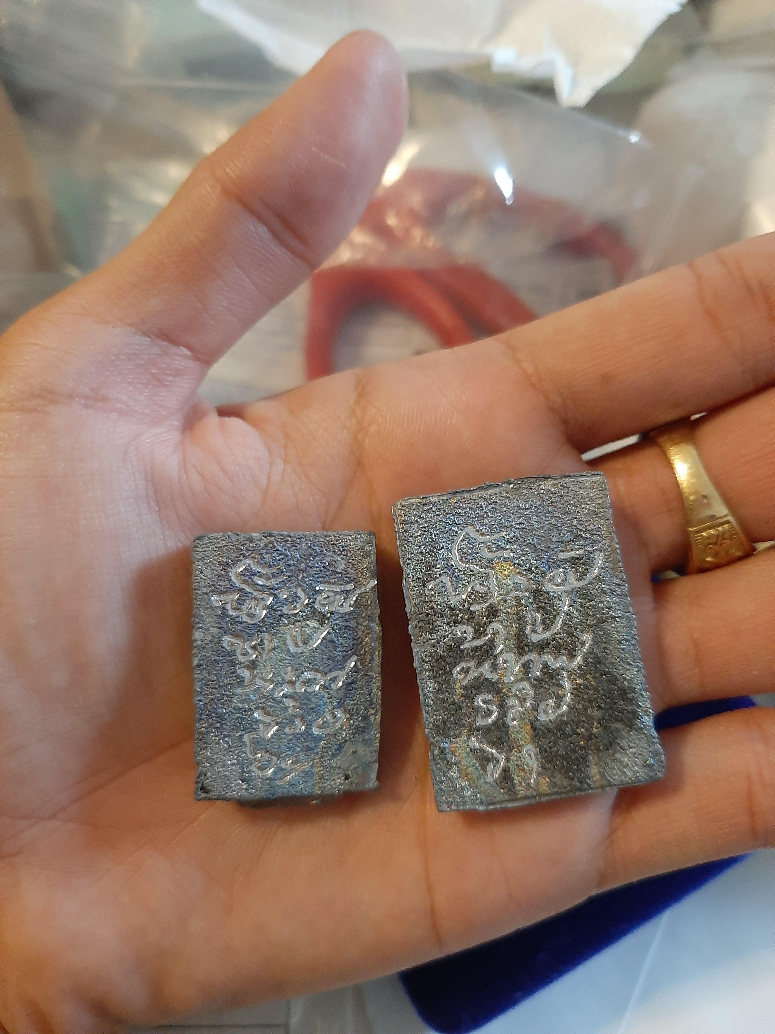 พระรวมแร่ (พิมพ์ไพรีพินาศ 1,900) พิมพ์แหวกม่าน(1,500) ลพ.หนุนจารหลัง (2องค์2,900)