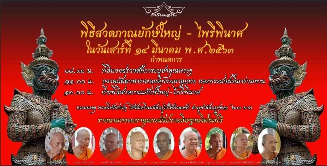 เหรียญหลวงพ่อปานเนื้อเงินชุบทองแท้ (กันโรคระบาด) ลพ.เล็ก เสก ปี 63