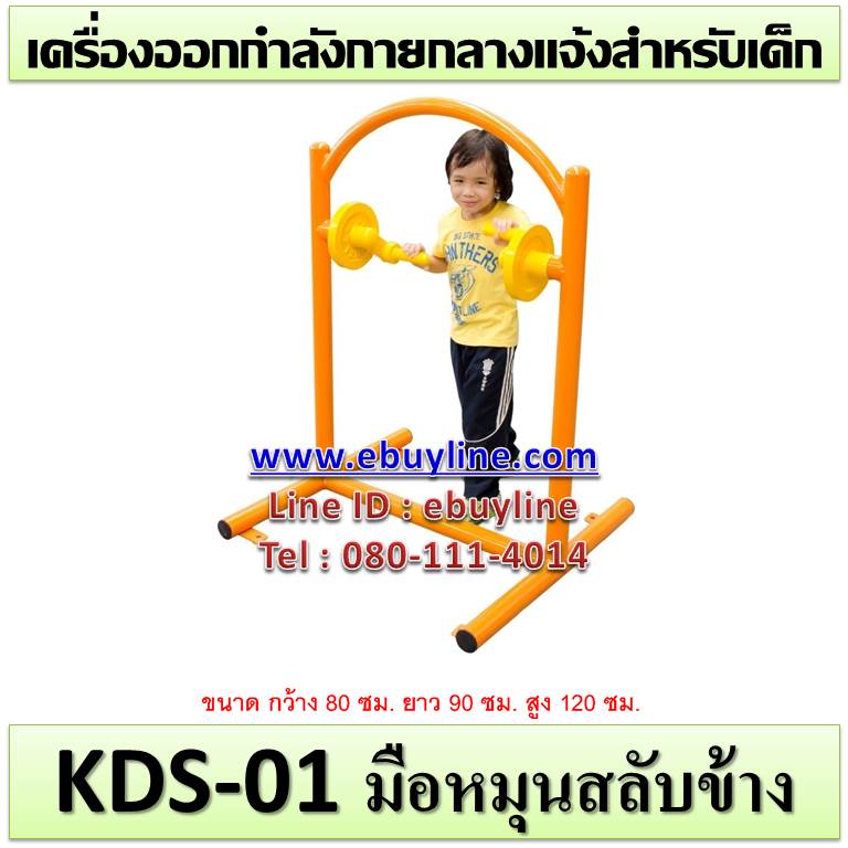 KDS-01 มือหมุนสลับข้าง