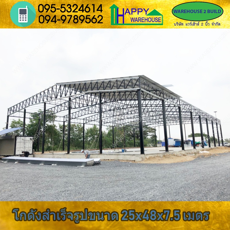 รับสร้างโกดังสำเร็จรูป คลองสี่ ขนาด25x48x7.25 เมตร