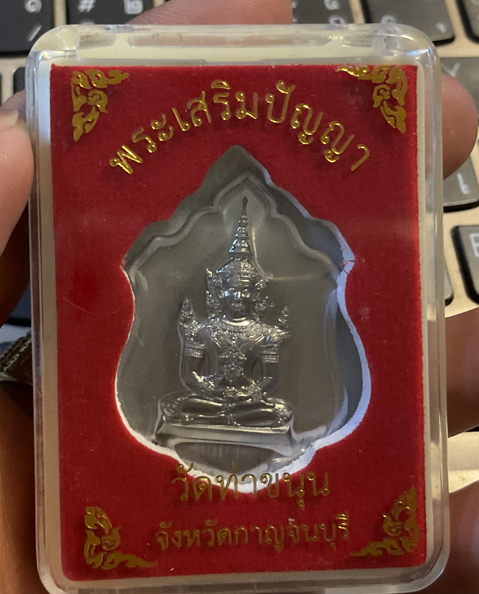 เหรียญเสริมปัญญา เนื้อตะกั่ว วัดท่าขนุน