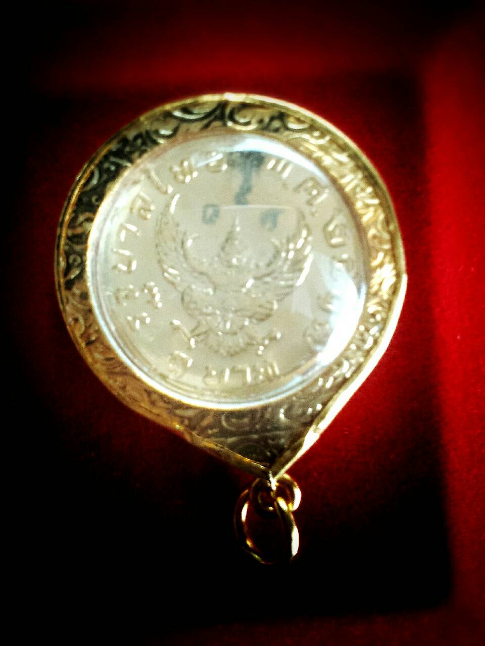 เหรียญในหลวง พ.ศ.๒๕๑๗ (หลังครุฑ) โค้ด ว.ศ. วัดศาลพันท้ายนรสิงห์