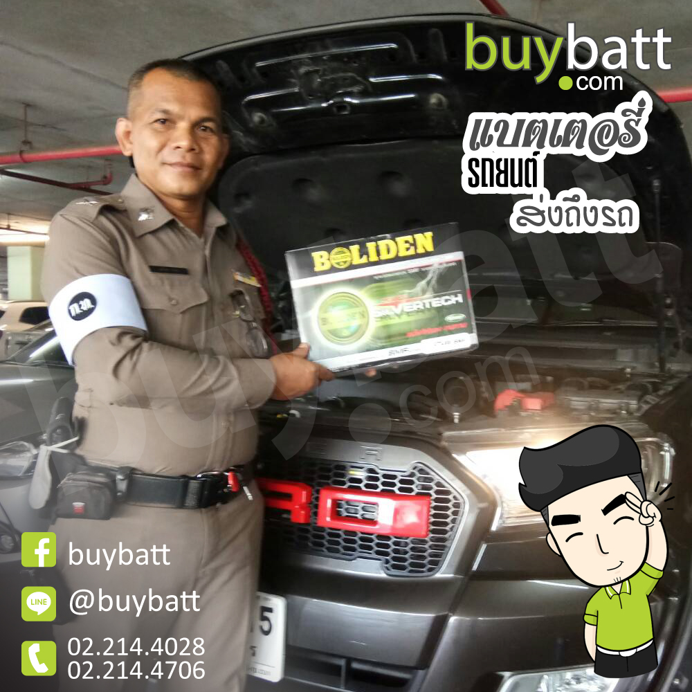 บริการ พ่วงแบตเตอรี่ จั๊มแบตเตอรี่ รถยนต์