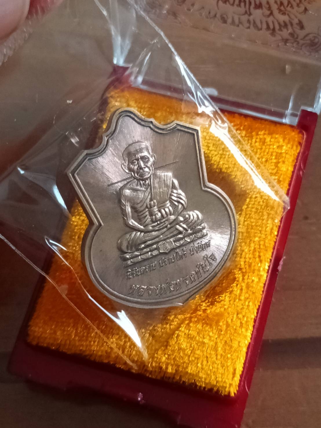 เหรียหลวงพ่อทวดทันใจรุ่น ประวัติศาสตร์ตำรวจ ปี 66 (แจกทาน)ลพ.เล็ก พุทธาภิเษก