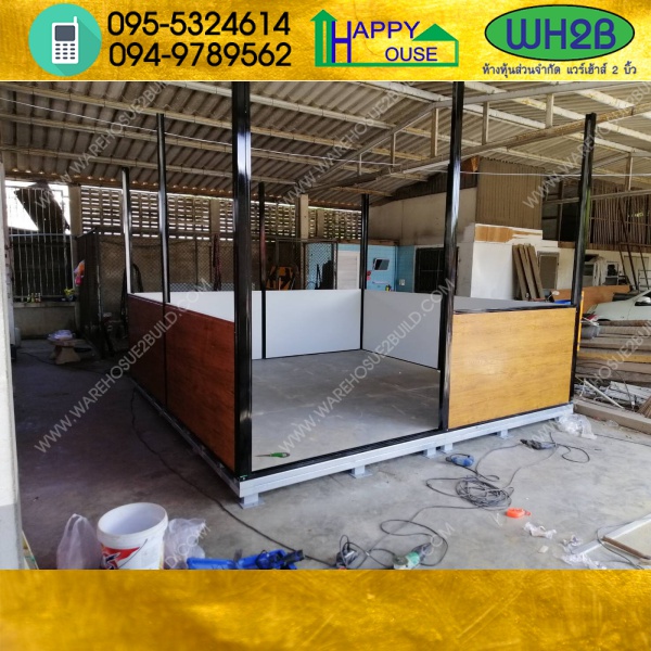 สร้างออฟฟิศสำนักงาน บ้านน็อคดาวน์ บ้านสำเร็จรูป สร้างออฟฟิศ22-1