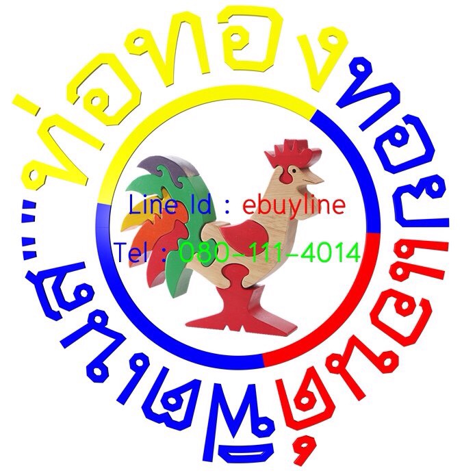 เครื่องออกกำลังกายกลางแจ้งป้อมปราบศัตรูพ่าย