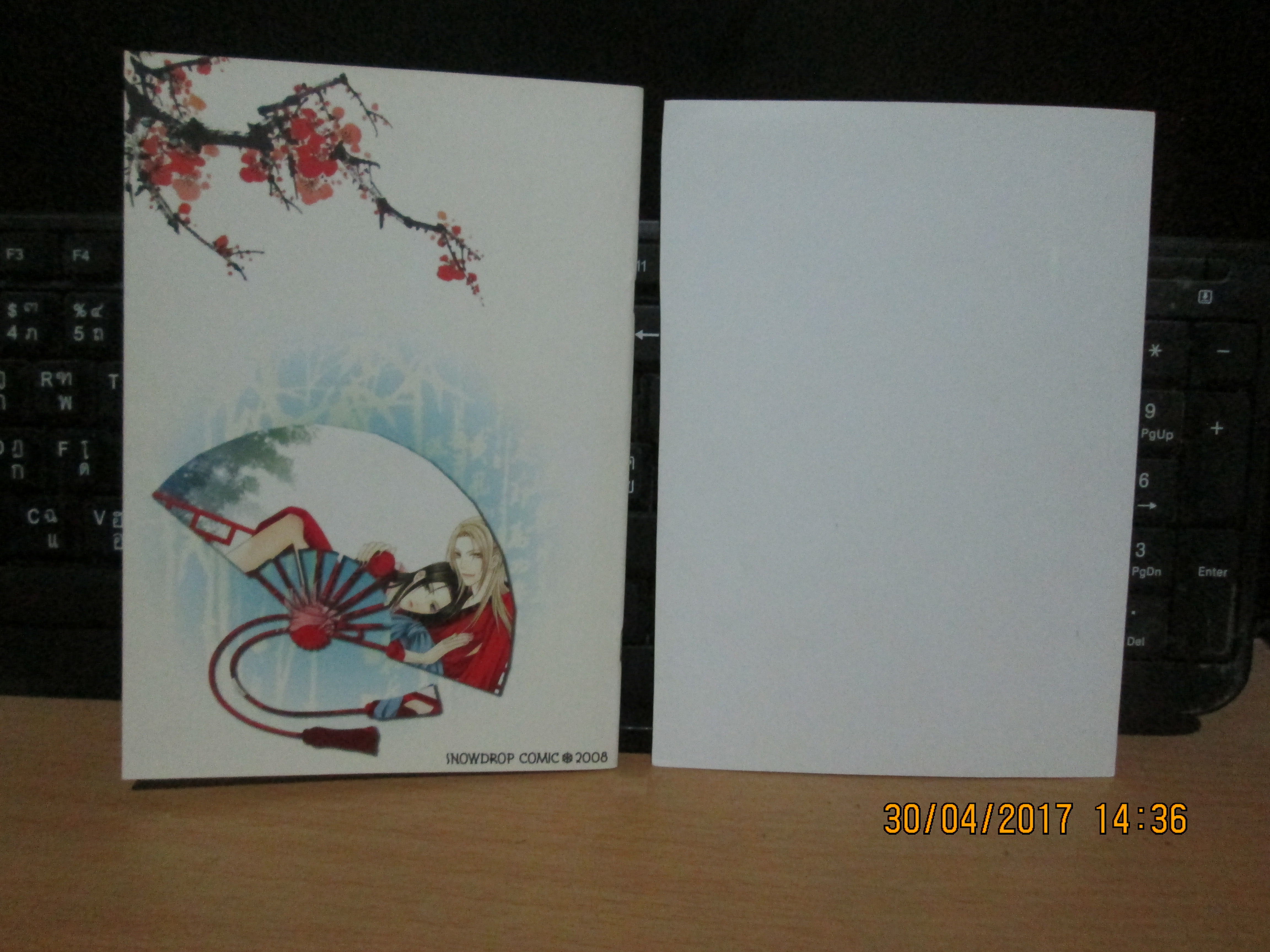 เล่มพิเศษ เรื่องราตรีบุปผาร่ายรำ(ร้อยทิวาพันราตรี ใจนี้ไม่หยุดรัก) พร้อมโปสการ์ด