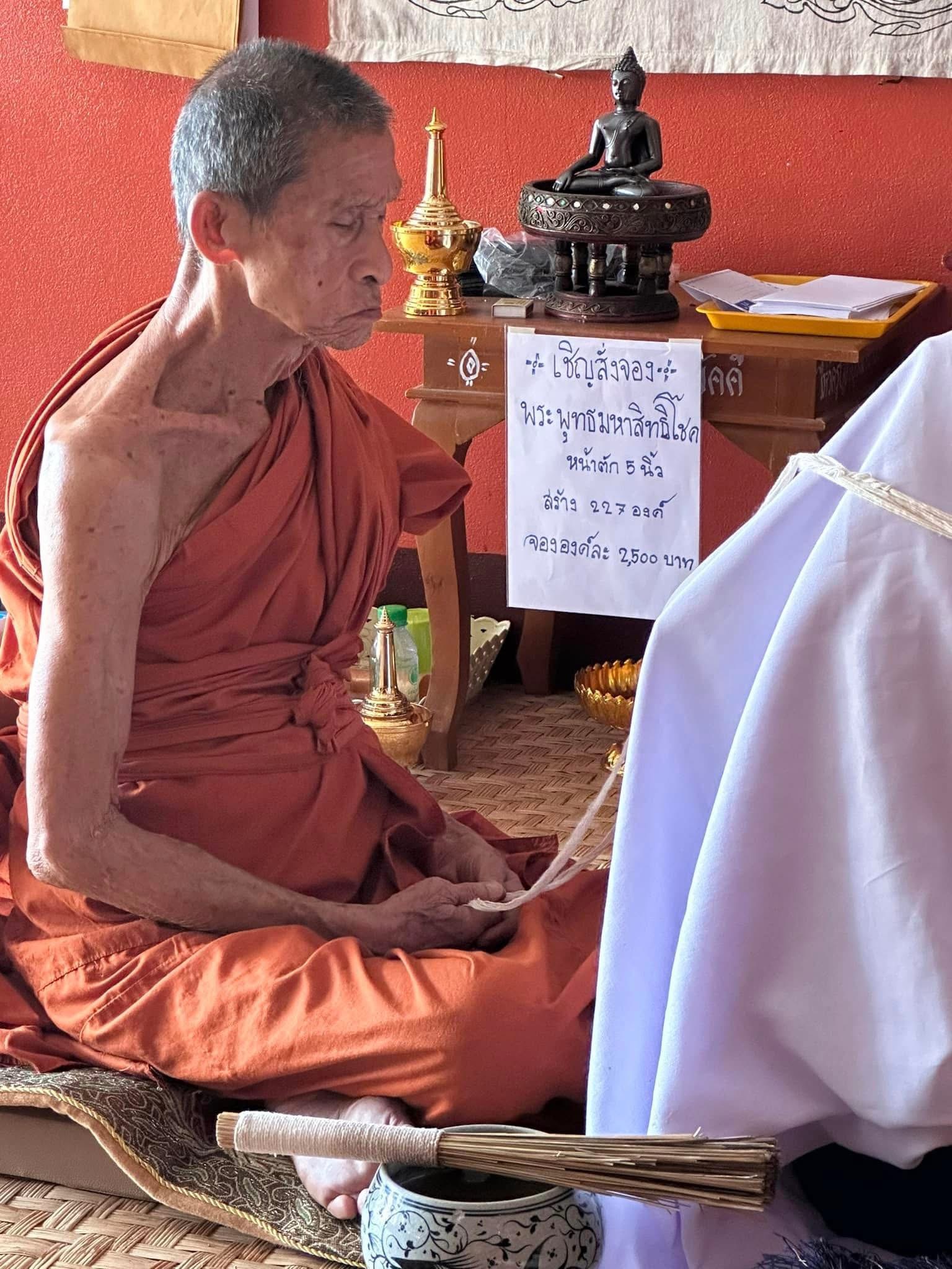 เทียนสะเดาะเคราะห์ สืบชะตา รับโชคค้าขาย (ชุด ๓ เล่ม)