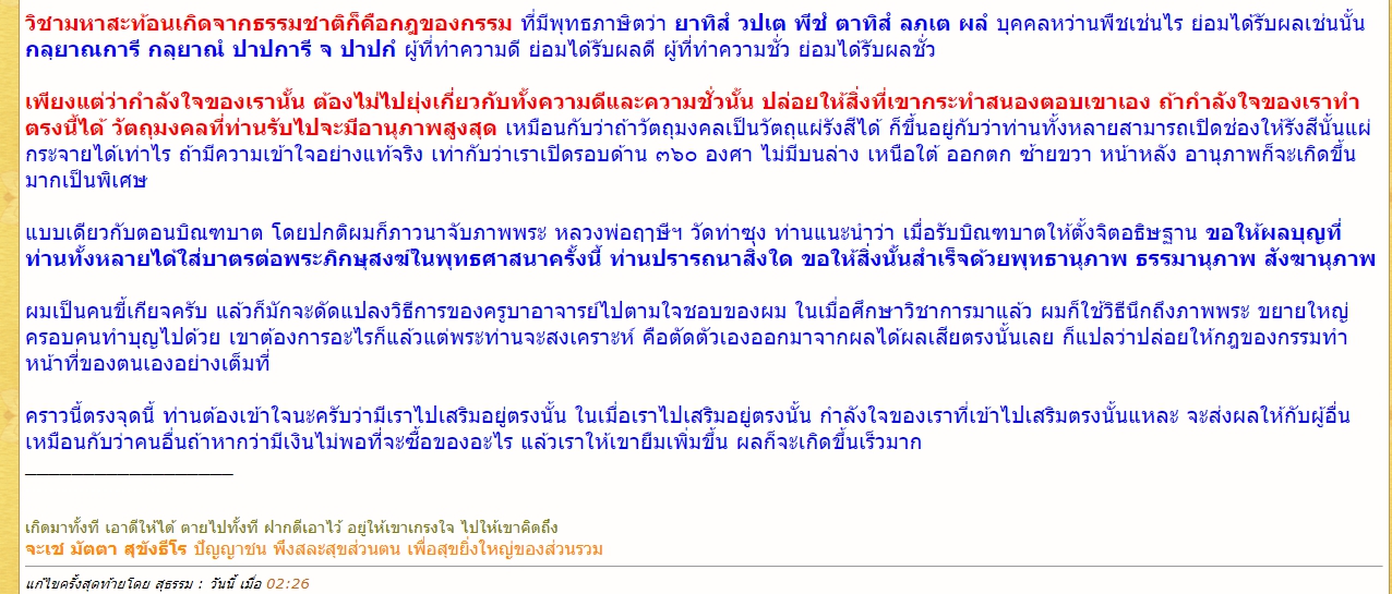 สมเด็จองค์ปฐมหลังยันต์เกราะเพชร พร้อมเลี่ยมกรอบเงิน เนื้อเงินชนวนมาหาสะท้อน วัดท่าขนุน