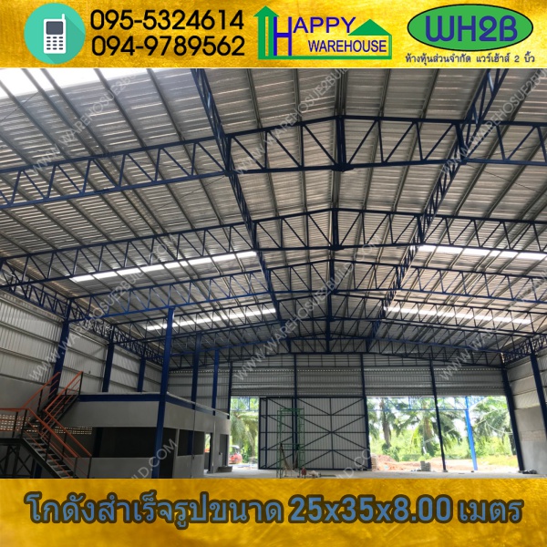 รับสร้างโกดังสำเร็จรูป โกดังผลิตน้ำดื่ม กระบี่ ขนาด 25.00 x 35.00 x 8.00 m.