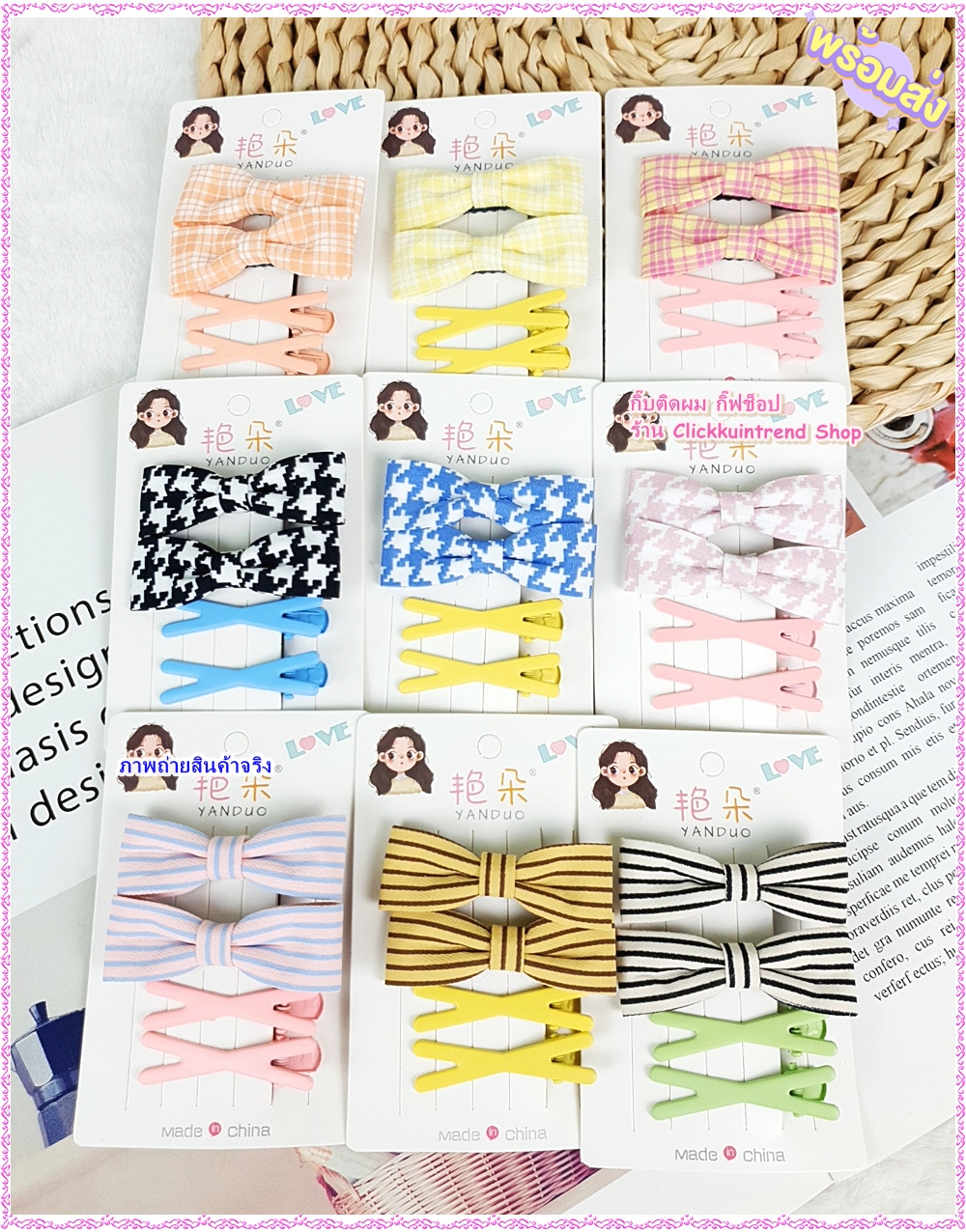 กิ๊บติดผม คุ้มสุด แผง 4 ชิ้น เป็นกิ๊บติดโบ 2 ชิ้น และ กิ๊บรูปX 2 ชิ้น แบบเหมือนในรูป ขายส่ง เซต 10 แผง