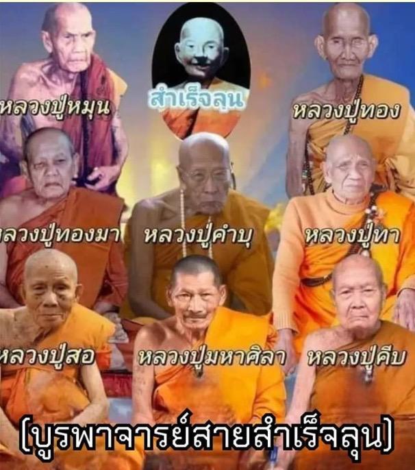 เหรียญนวโลหะหน้ากากทองคำฝังเพชร เกจิหลวงปู่คีบ สายสมเด็จลุน