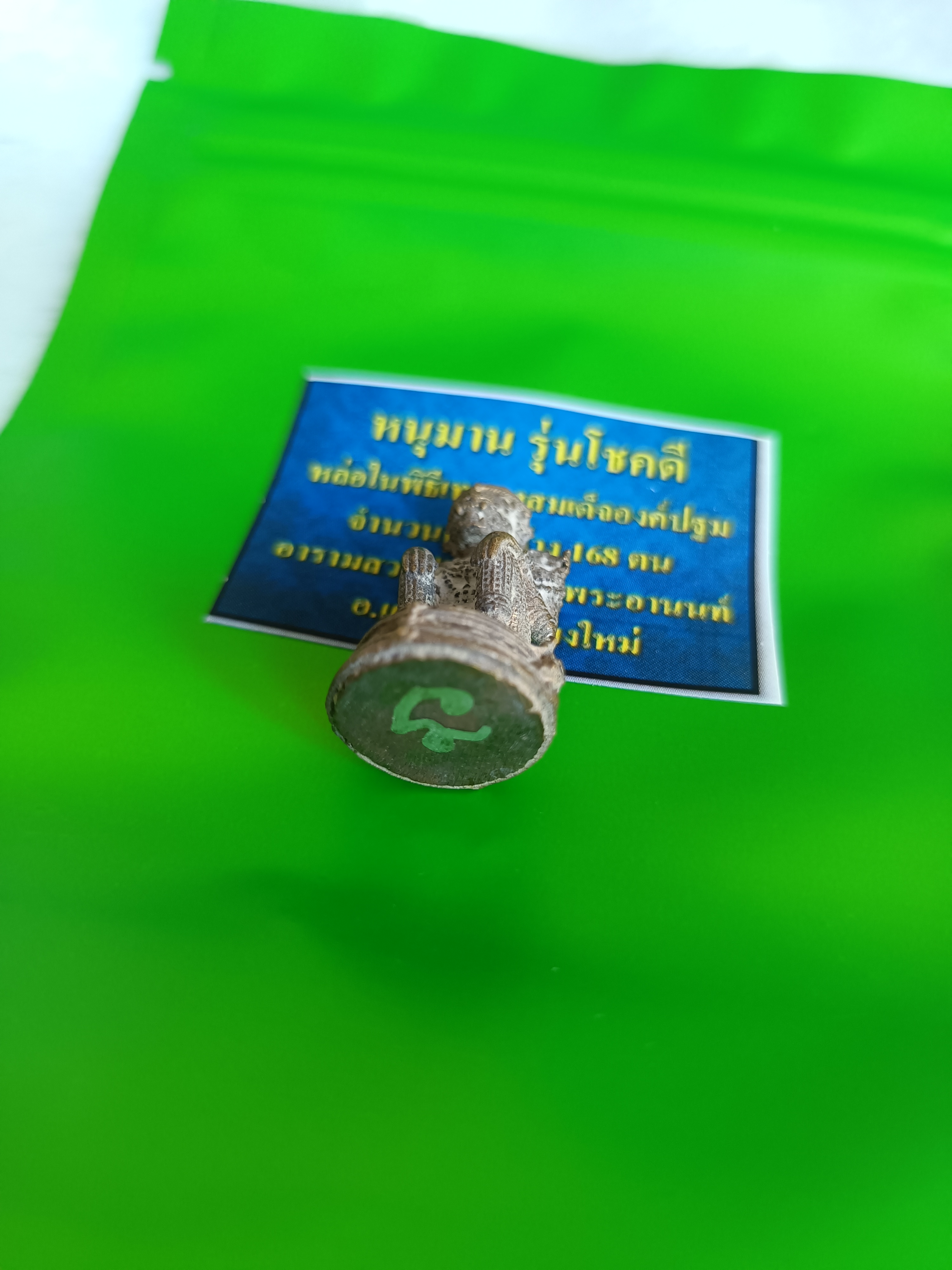 หนุมาน รุ่น โชคดี (ก้นจาร) เสกหลายวาระ โดย ครูบากฤษดา หลวงพ่อเล็ก ฯลฯ