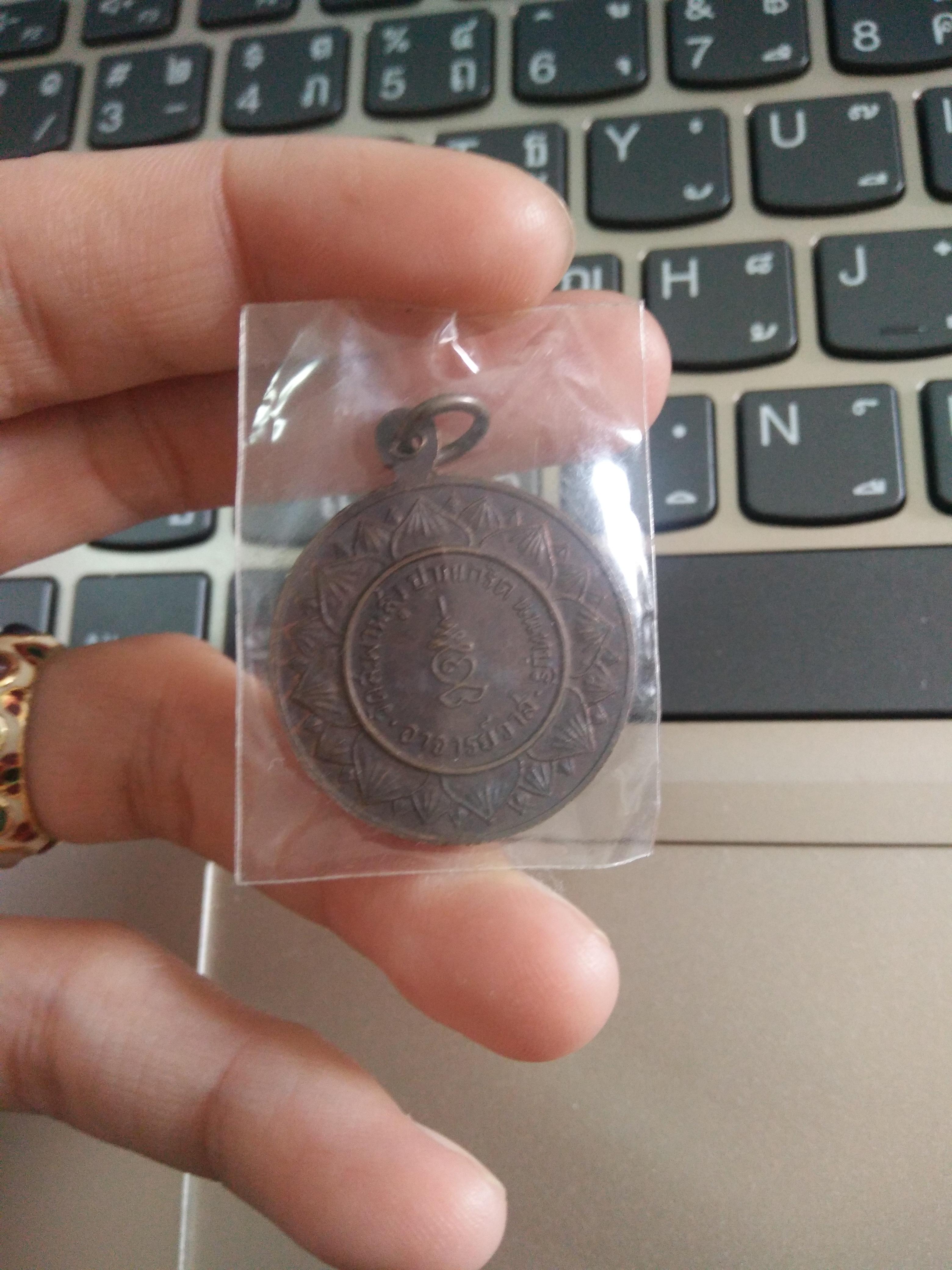 เหรียญธรรมจักร (ทองแดง) ลต.วาส ปี ๒๖