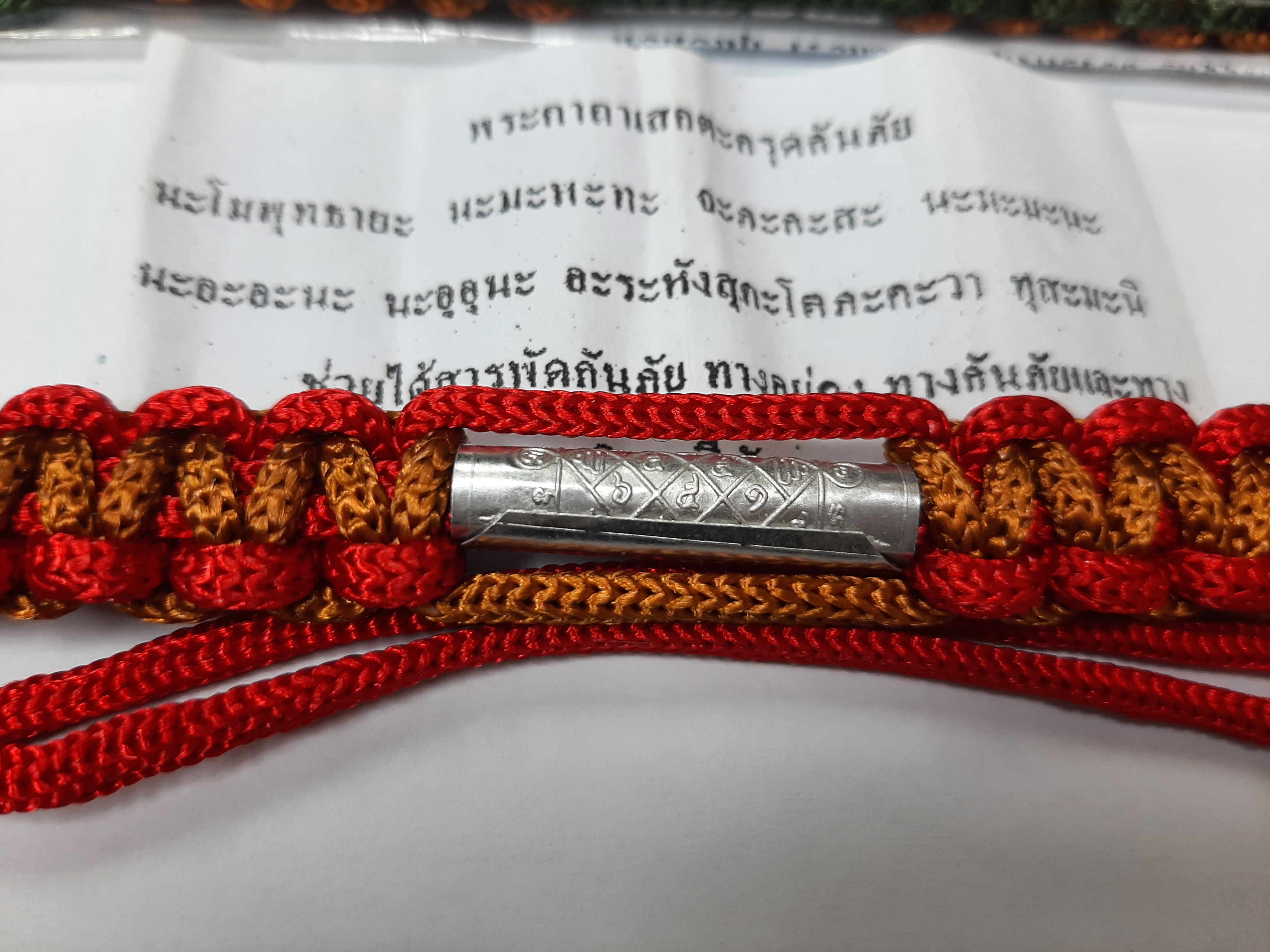 ตะกรุดกันภัย สายรัดข้อมือ ปี 47 หลวงปู่หงษ์ แห่งสุสานทุ่งมน