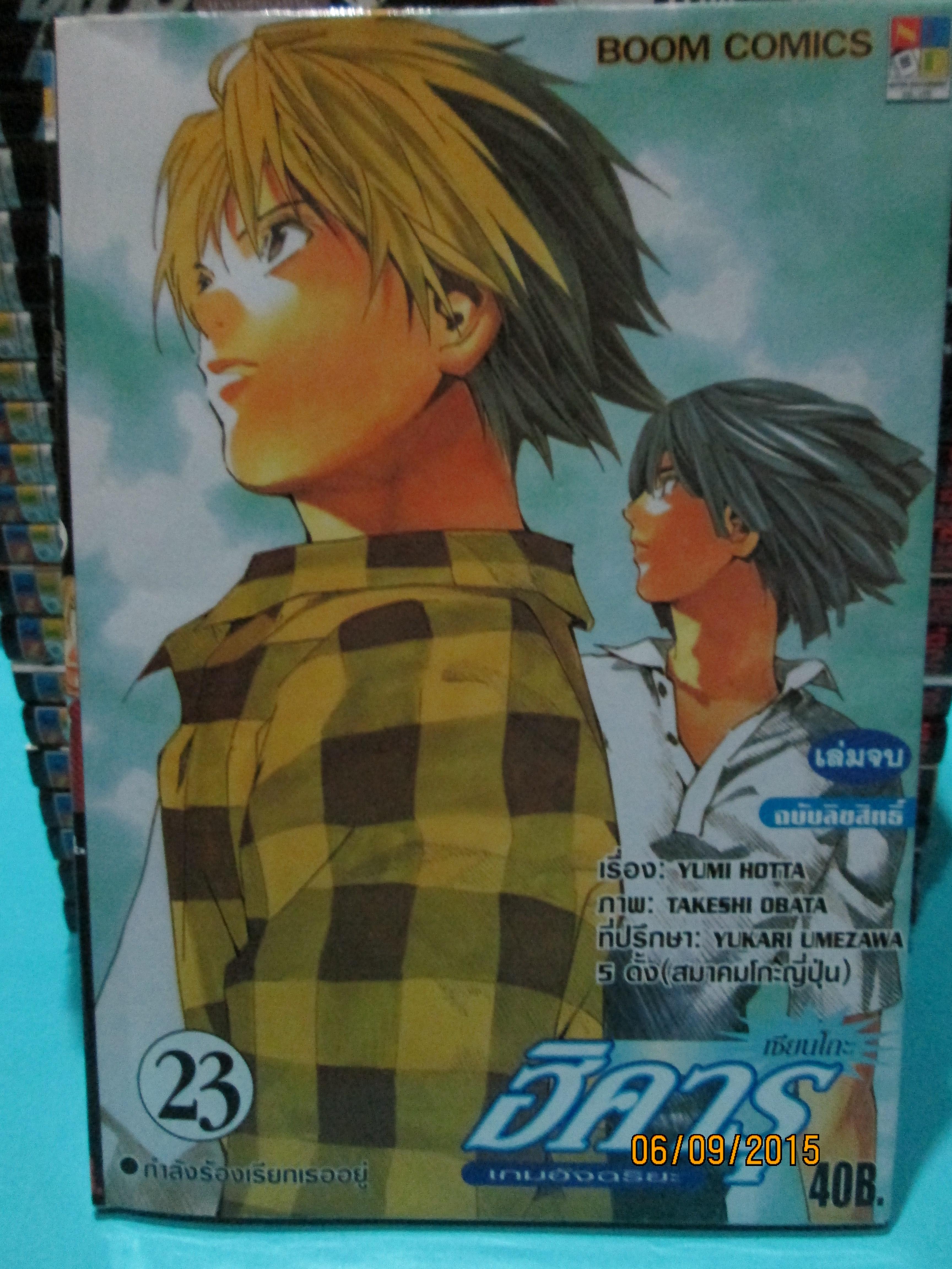 hikaru no go ฮิคารุ เซียนโกะ 1-23 จบ