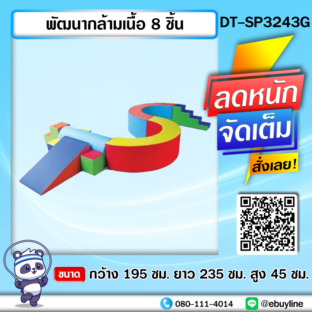DT-SP-KSB เครื่องเล่นเบาะนุ่มนิ่ม หน้า 50