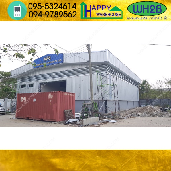 รับสร้างโกดังสำเร็จรูป บางพลี จ.สมุทรปราการ ขนาด 18.00 x 21.00 x 6.90 m.