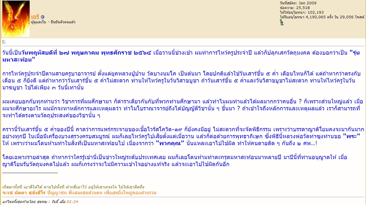 สมเด็จองค์ปฐมหลังยันต์เกราะเพชร พร้อมเลี่ยมกรอบเงิน เนื้อเงินชนวนมาหาสะท้อน วัดท่าขนุน