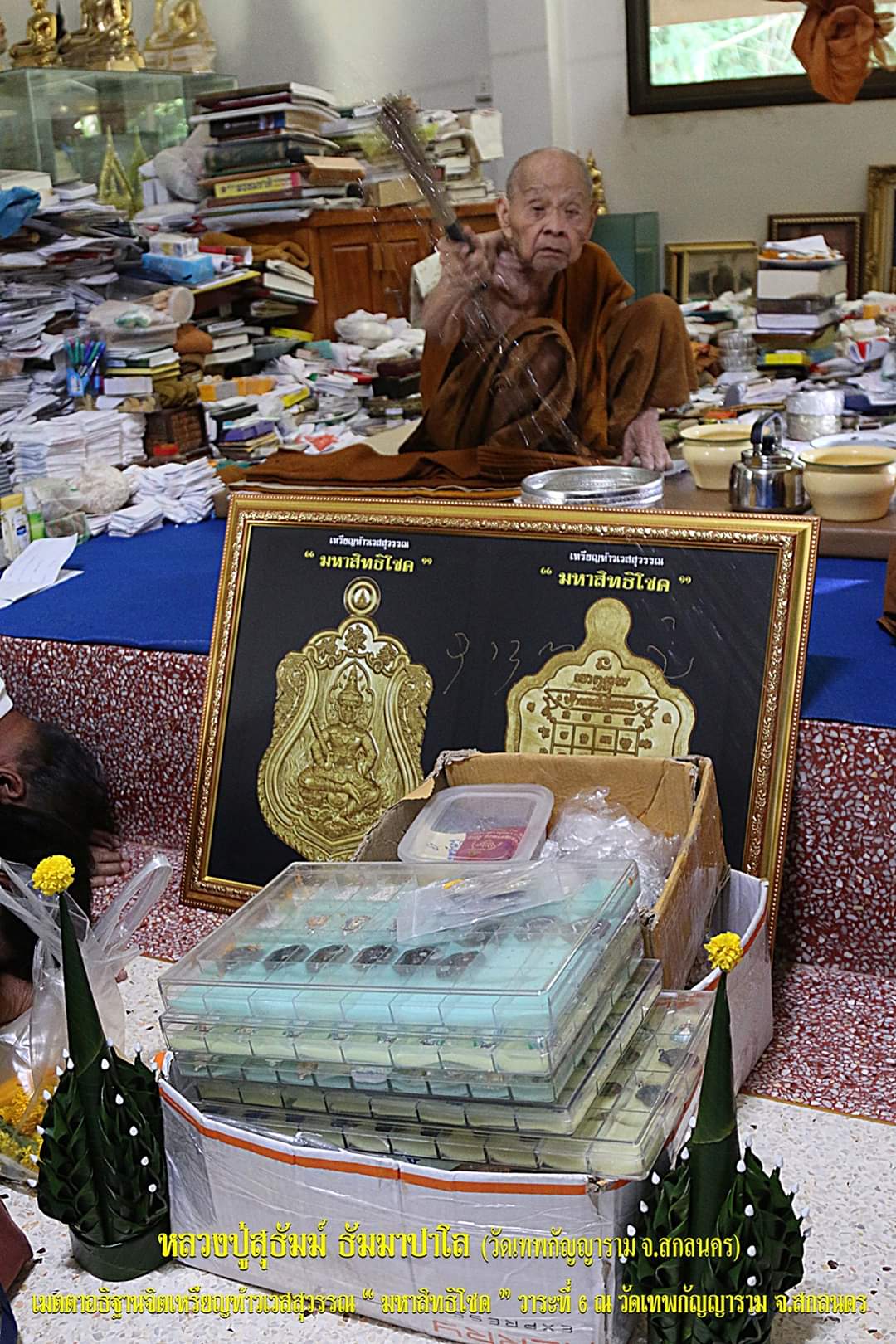 เหรียญท้าวเวสสุวรรณนวะหน้ากากเงิน (1ใน199) รุ่น มหาสิทธิโชค วัดป่าปู่ลาน ปี62