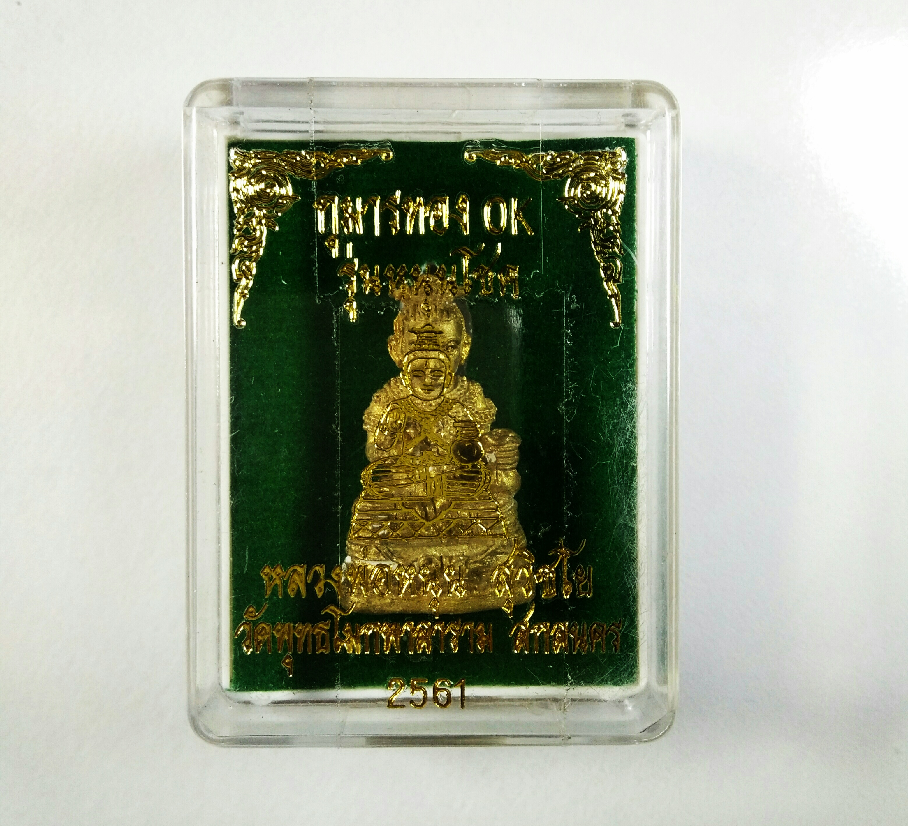 กุมารทอง ok หลวงพ่อหนุน วัดพุทธโมกฯ ปี61 สกลนคร