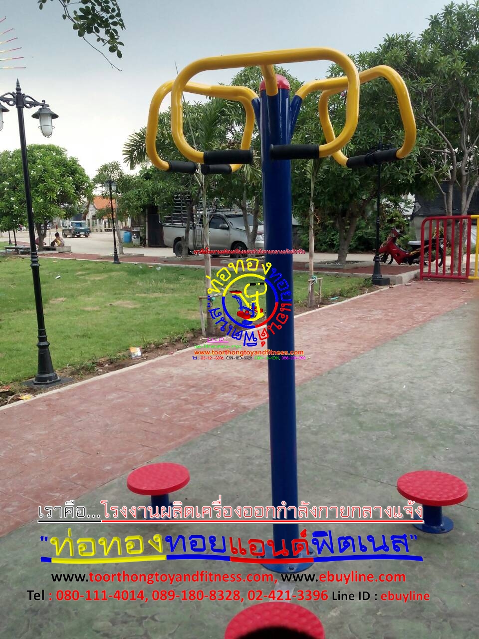 เครื่องออกกำลังกายกลางแจ้งรามคำแหง