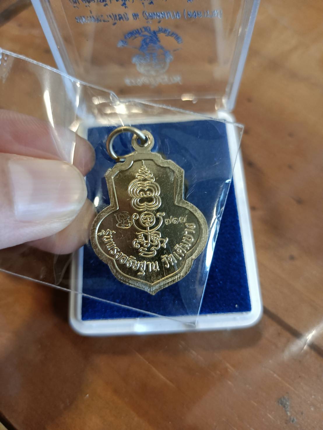 เหรียญหลวงพ่อกวยกะไหล่ทอง รุ่น แรงอธิษฐาน ลพ.เล็กพุทธาภิเษก (ลพ.กวยกายทิพย์สงเคราะห์)