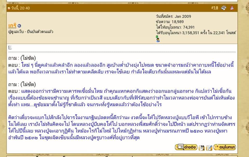 พระสมเด็จ(องค์ 4) หลังยันต์นะโมตาบอด โดยพระอาจารย์เล็ก วัดท่าขนุน