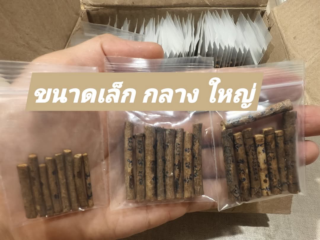 ตะกรุดไม้กระดอนสะท้อน