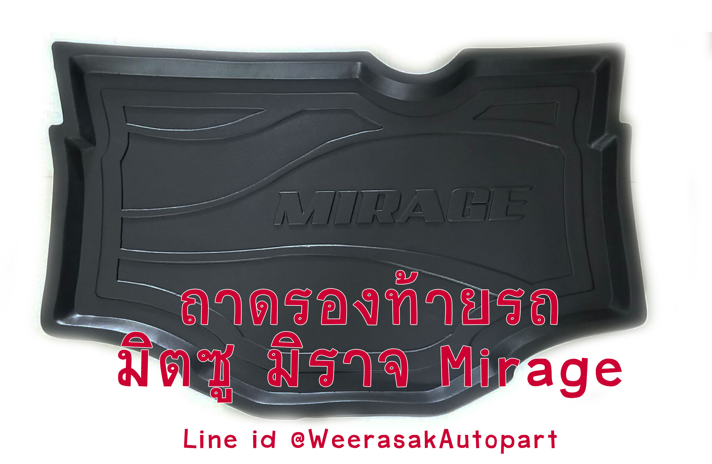 ถาดท้ายรถรุ่นต่างๆ สำเนา