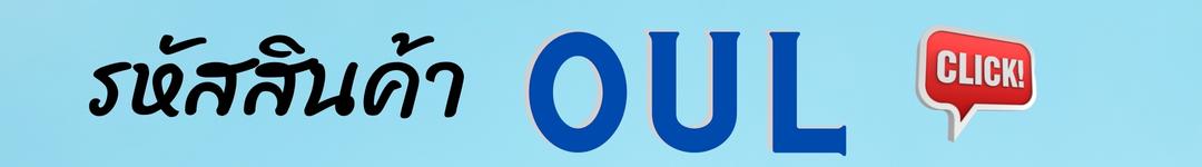 รหัสOUL เครื่องออกกำลังกายกลางแจ้งรุ่นพิเศษเกรดเอ