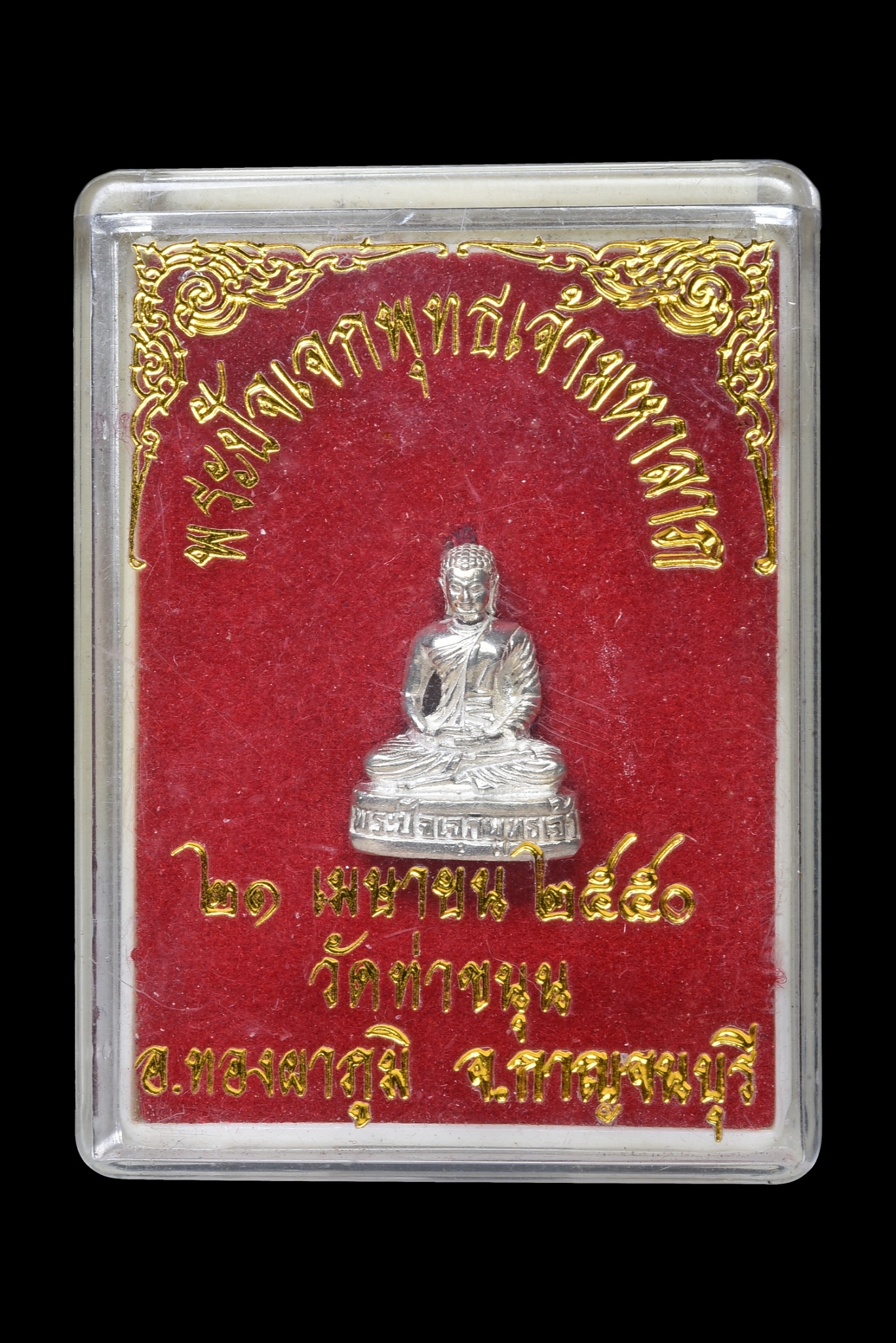 พระปัจเจกพุทธเจ้าเนื้อเงิน วัดท่าขนุน
