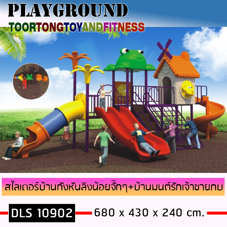สไลเดอร์บ้านกังหันลิงน้อยจั๊กๆ+บ้านมนต์รักเจ้าชายกบ