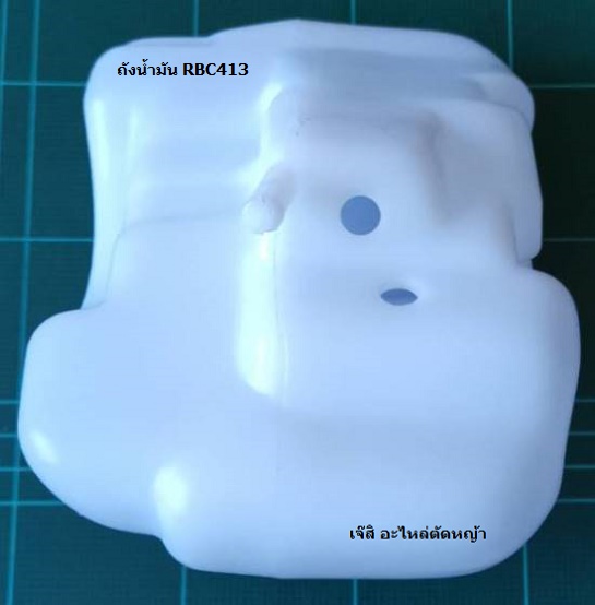 ถังน้ำมัน RBC413_NTS