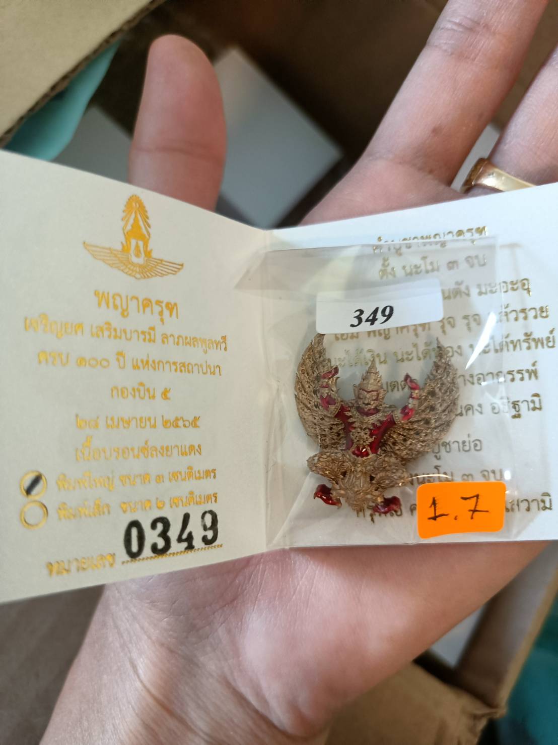 พญาครุฑกองบิน 5 สถาปนากองบิน 100 ปี หลวงพ่อเล็ก หลวงพ่อพัฒน์ พระอาจารย์วราห์ ฯลฯ ปี 65