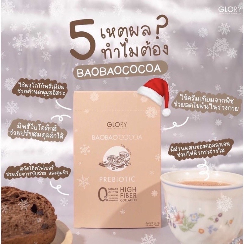 Glory Collagen Tomato vit c กลอรี่คอลลาเจน วิตซีมะเขือเทศ เซรั่มแก้มใส เวจจี้ เบาเบาโกโก้ 🍅🍅 ของแท้ 100%