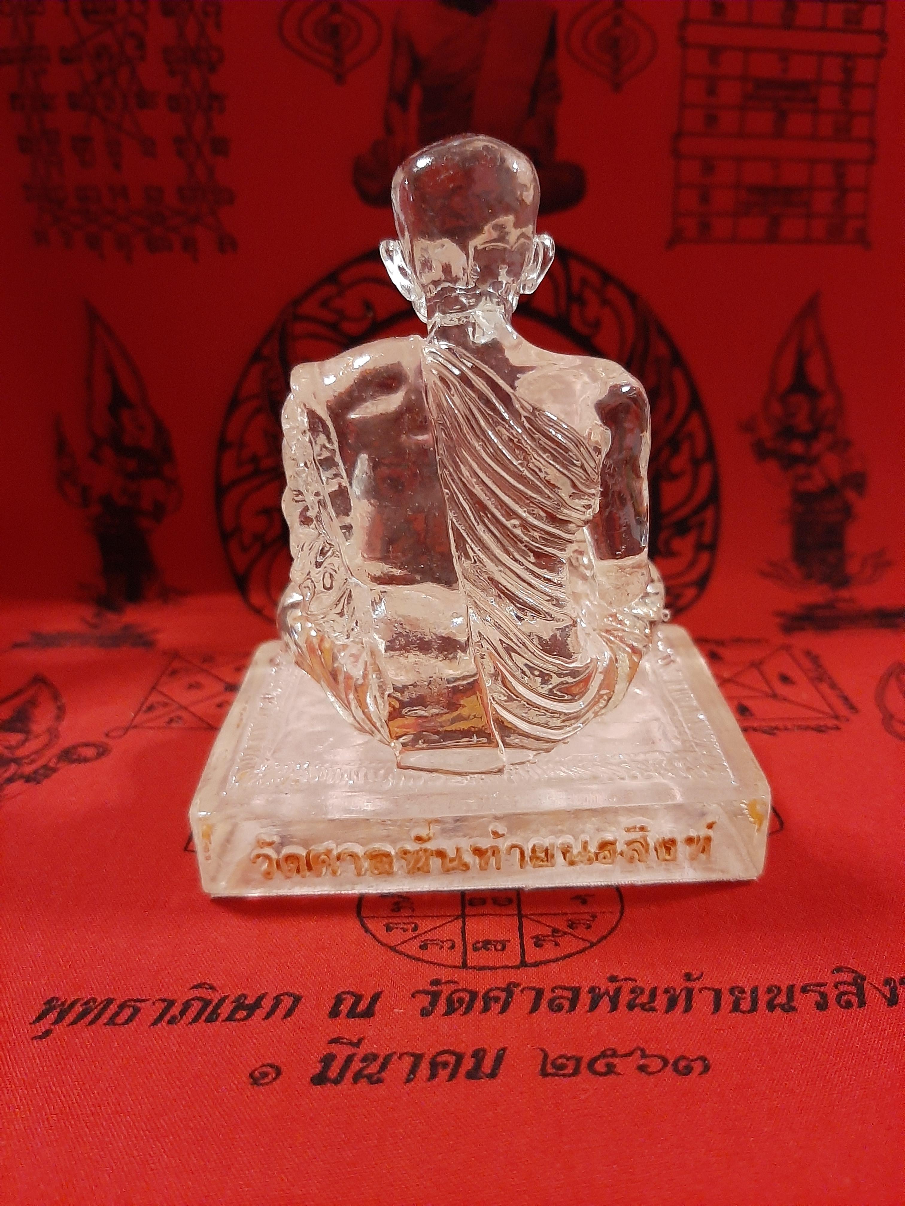 เหรียญหลวงพ่อปานเนื้อเงินชุบทองแท้ (กันโรคระบาด) ลพ.เล็ก เสก ปี 63
